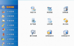 有沒有食品批發(fā)零售企業(yè)用的管理軟件呢？