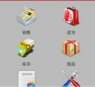 有沒有專門針對小化妝品門店的的批發(fā)零售的軟件呢？