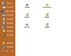 汽配管理軟件，什么軟件比較好用？