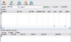 求軟件推薦，電腦公司售后維修管理軟件/系統(tǒng)！