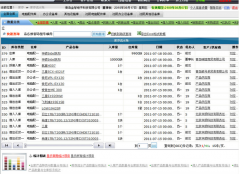 哪里有免費(fèi)版的下載地址？本人急需
