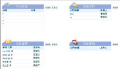 OA辦公系統(tǒng)下載，java的哪里有？