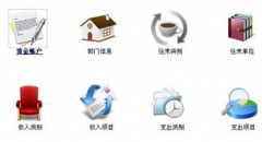 一般的中小企業(yè)常用的財務軟件是那些??？