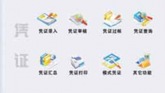 財(cái)務(wù)軟件單機(jī)版和網(wǎng)絡(luò)版的區(qū)別？