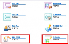 急求網(wǎng)絡(luò)版財(cái)務(wù)軟件！