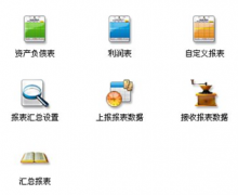 怎樣下載施工企業(yè)財務軟件？