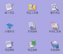 財(cái)務(wù)管理軟件哪里下載？