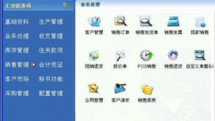 哪里有免費的財務(wù)軟件可以下載？