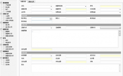 萬(wàn)能商品銷售管理系統(tǒng)綠色版怎么用？