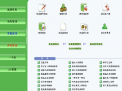 尋找一款商業(yè)銷(xiāo)售管理軟件