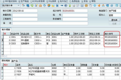 目前中小加工制造企業(yè)實(shí)施一套erp系統(tǒng)大概需要多少錢。