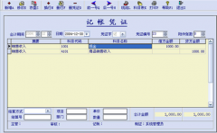 求免費(fèi)財務(wù)軟件可以計(jì)算成本的那種？