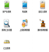 財(cái)務(wù)軟件哪個(gè)牌子比較好？