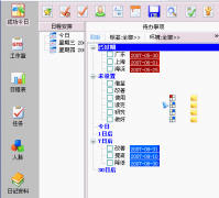 有沒有好用的手機日程管理軟件？