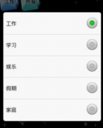 現(xiàn)在電子版專門管理日程的軟件什么最好用？