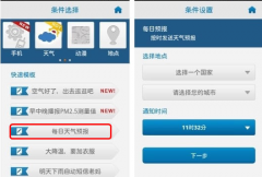 日程管理軟件哪種比較好？