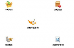 求一款門店銷售和進(jìn)銷存軟件破解版 ！！