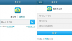 哪里有免費(fèi)下載工資軟件的呀？