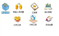 免費(fèi)的工資管理系統(tǒng)下載哪里有？