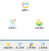 求一個(gè)計(jì)件工資軟件,最好有免費(fèi)的或者試用版的！