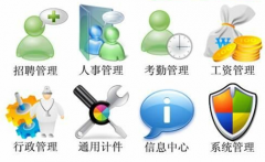 跪求人事工資管理系統(tǒng)軟件！