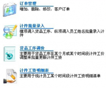 工資管理軟件是什么？
