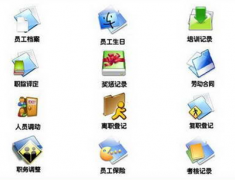 用那種軟件創(chuàng)建企業(yè)工資管理系統(tǒng)方便？