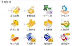 修理廠工資管理軟件哪個好？