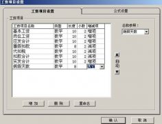計件工資軟件哪款好用？