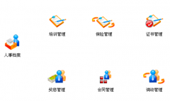 求單機的破解的人事管理軟件！