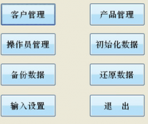 求一款免費版的個人銷售管理軟件！