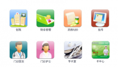 醫(yī)院管理系統(tǒng)C/S的有哪些？