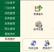 哪里可以關(guān)于醫(yī)院信息管理軟件的？