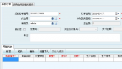 求適合醫(yī)療器械行業(yè)銷售管理軟件！