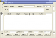 一般藥房管理系統(tǒng)都有哪些功能？
