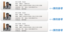 醫(yī)院網(wǎng)上預(yù)約掛號(hào)怎么掛號(hào)？
