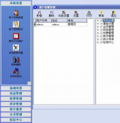 適用中小型門診診所收費(fèi)管理軟件有哪些？