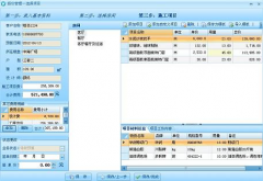 裝修預(yù)算軟件一般都用哪個(gè)公司的產(chǎn)品？