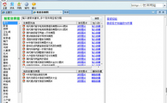 哪里能買到適合做套餐裝修預算用的家裝軟件??？
