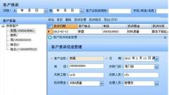 裝飾公司業(yè)務(wù)部管理用什么系統(tǒng)好？
