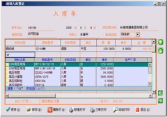 材料管理軟件哪個(gè)好？
