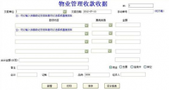 物業(yè)管理軟件買正版的有什么好處？