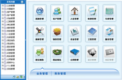 物業(yè)管理軟件研究現(xiàn)狀？