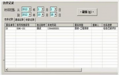做物業(yè)管理系統(tǒng)和網(wǎng)站哪個簡單？