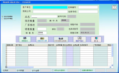 高分求助手機(jī)銷售管理軟件免費(fèi)版！