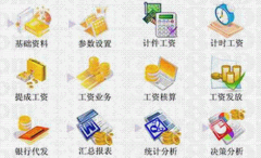 免費(fèi)的人力資源管理軟件哪個(gè)比較好啊，帶員工計(jì)件工資的那種？