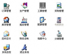 生產(chǎn)管理軟件免費(fèi)版哪個(gè)好？