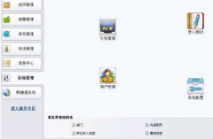 求淘寶店鋪管理軟件，方便又實惠些的！