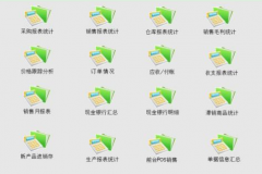 求店鋪管理軟件，最好能同時在電腦和手機上用！