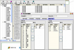 藥店零售管理系統(tǒng)有沒有真正免費的？能長期使用的？